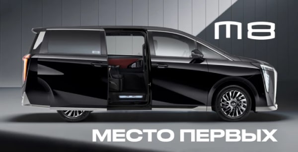 M8 - Лучший корпоративный автомобиль!