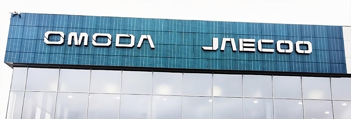 OMODA АГАТ на Загородной
