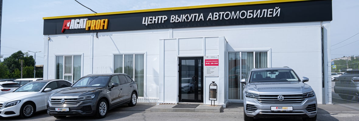 Автомобили с пробегом АГАТ на Ленина
